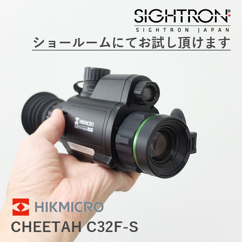 HIKMICRO デジタルナイトビジョンスコープ CHEETAH C32F-S