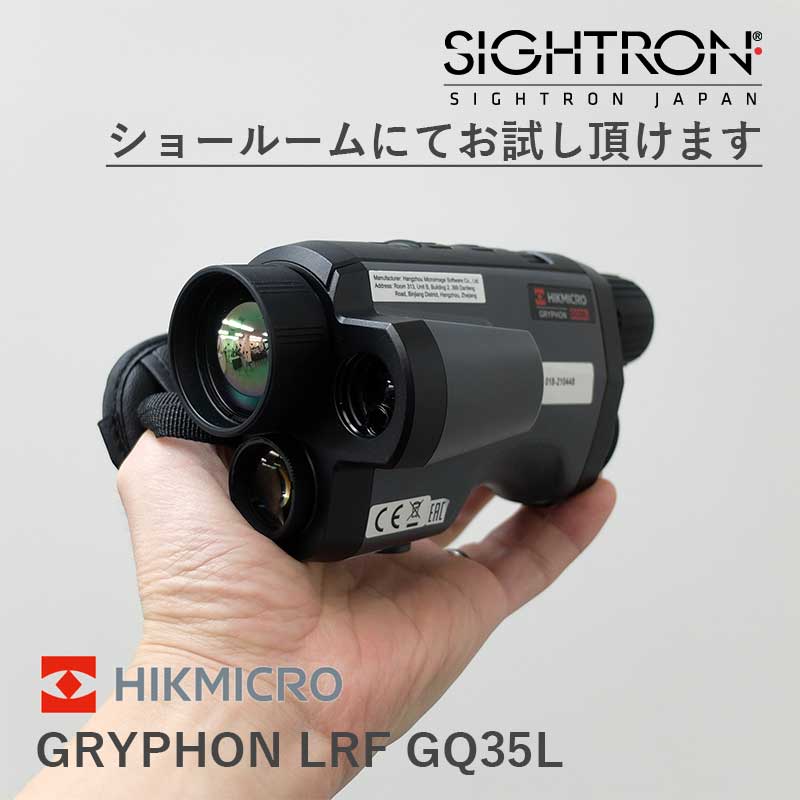 HIKMICRO GRYPHON LRF GQ35L