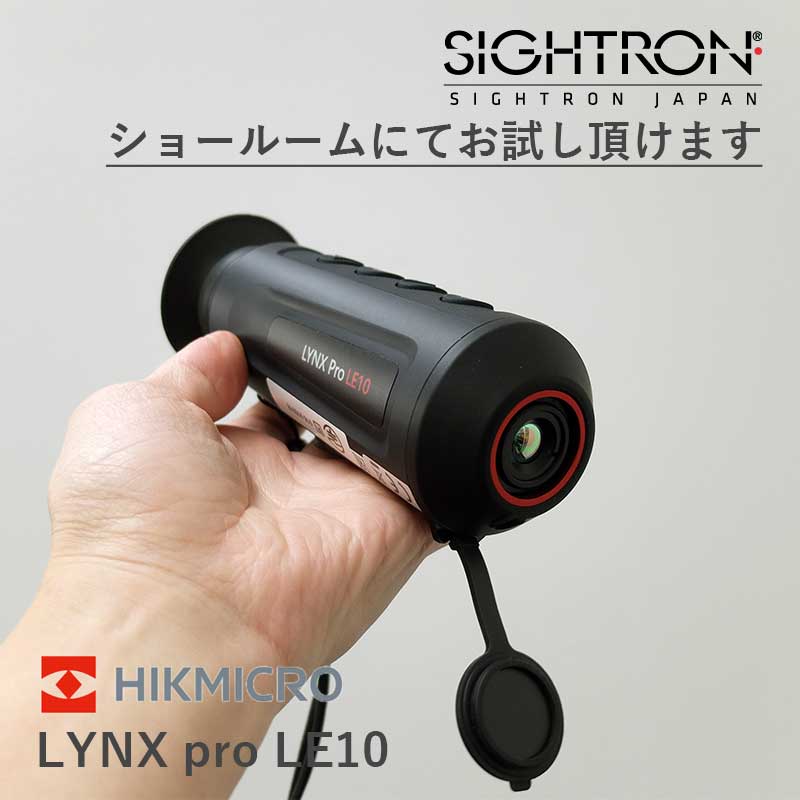 代理店直販】 赤外線暗視サーマルスコープ HIKMICRO LYNX Pro LE10 