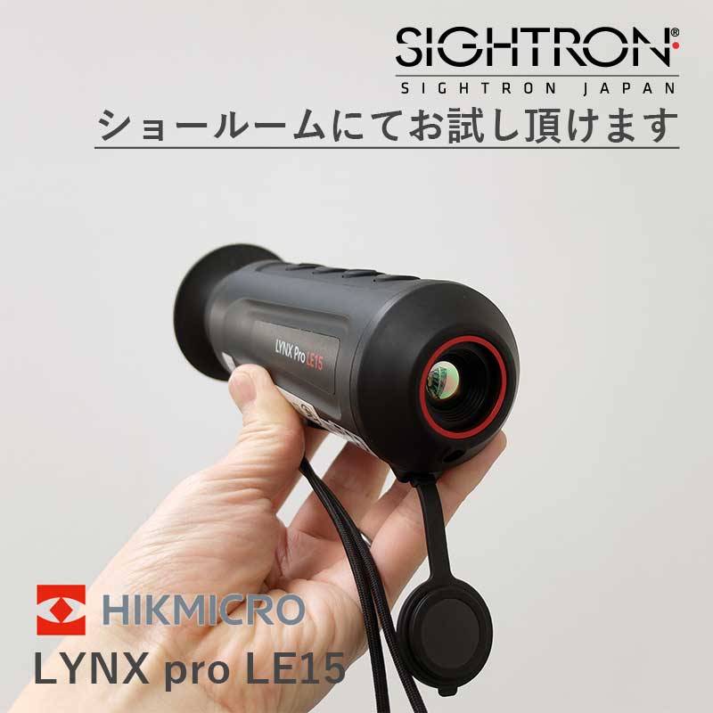 代理店直販】 HIKMICRO LYNX Pro LE15 赤外線暗視サーマルスコープ