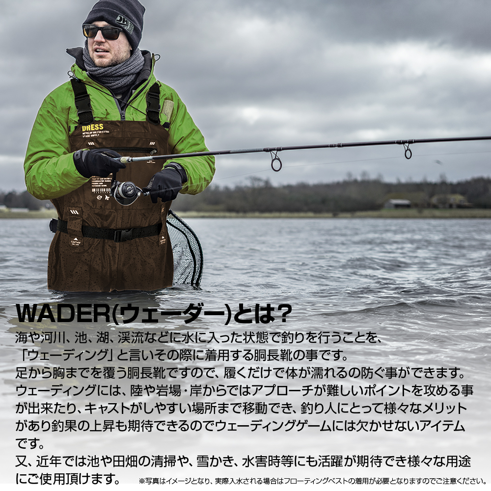 DRESS チェストハイウェーダーエアボーン 胴長靴 CHEST HIGH WADER