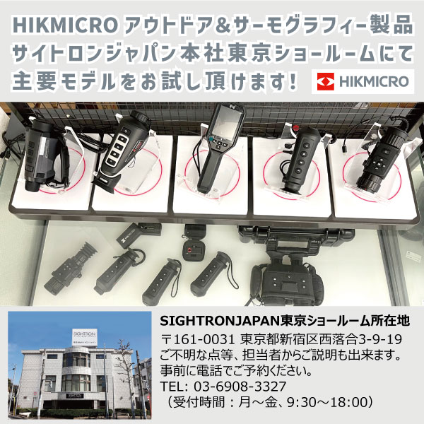 代理店直販】 HIKMICRO LYNX Pro LE10 赤外線暗視サーマルスコープ 