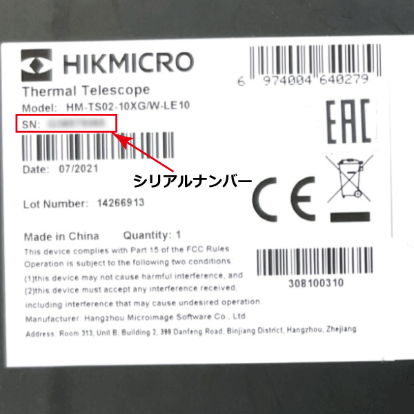 HIKMICRO ハイクマイクロ LYNX LC06