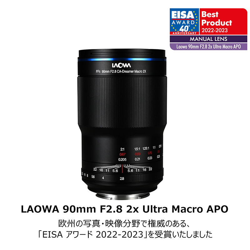 LAOWA（ラオワ）90mm F2.8 2X Ultra Macro APO