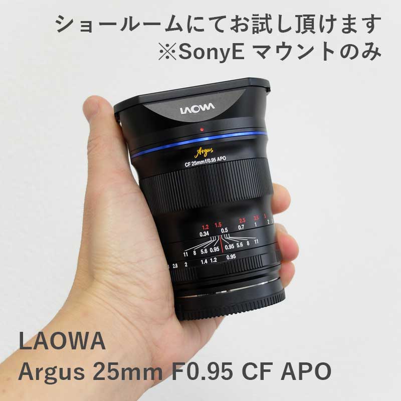 【マイクロフォーサーズ】LAOWA（ラオワ）Argus 25mm F0.95 CF APO