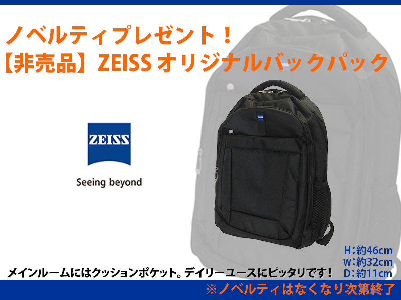 ZEISS カールツァイス｜双眼鏡ドットコム【公式】｜サイトロン直営店