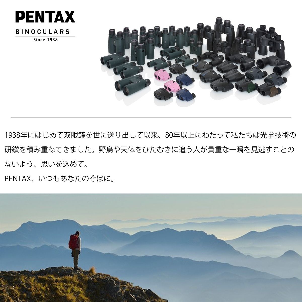 【新品未使用】RICOH PENTAX UD 9x21 双眼鏡　ブラック